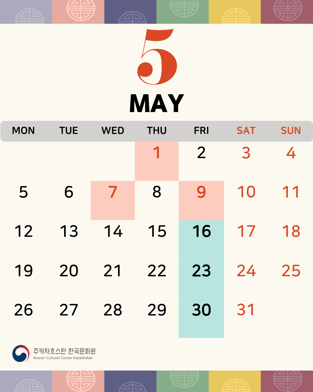 '25년 5월 한국문화원 일정 안내