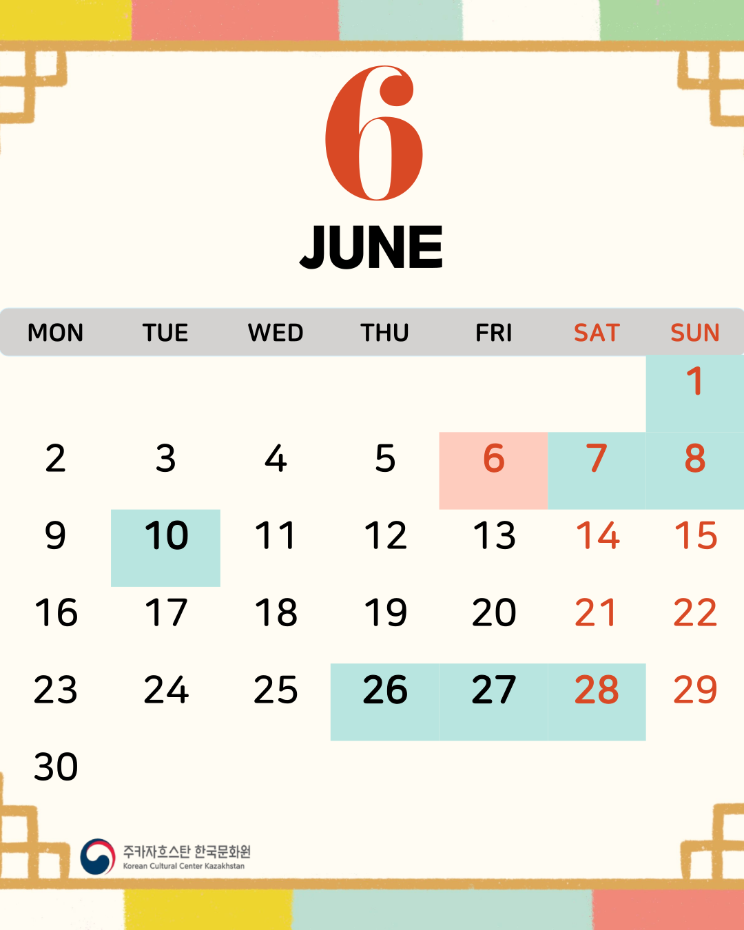'25년 6월 한국문화원 일정 안내