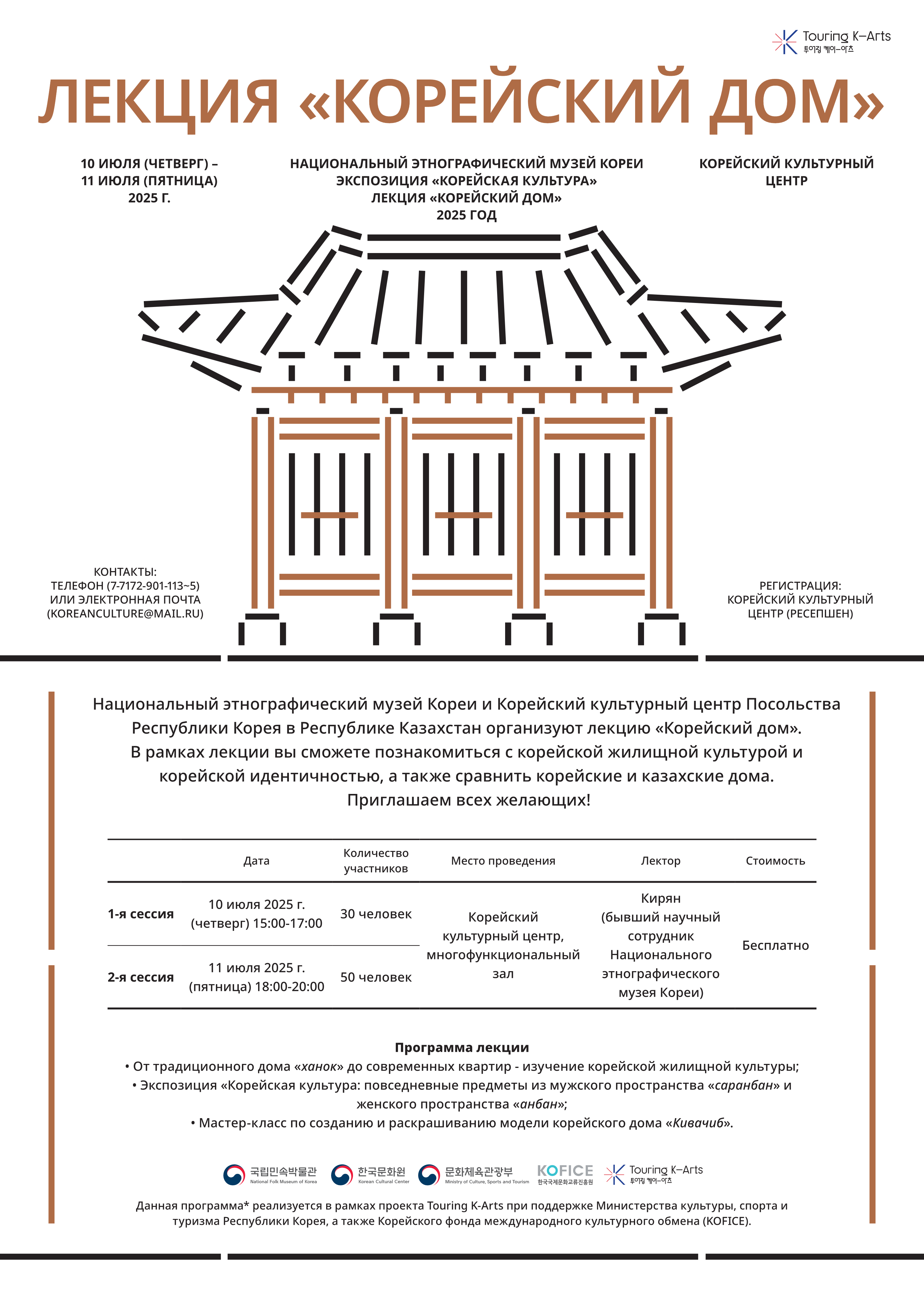 한국의집포스터러시아어