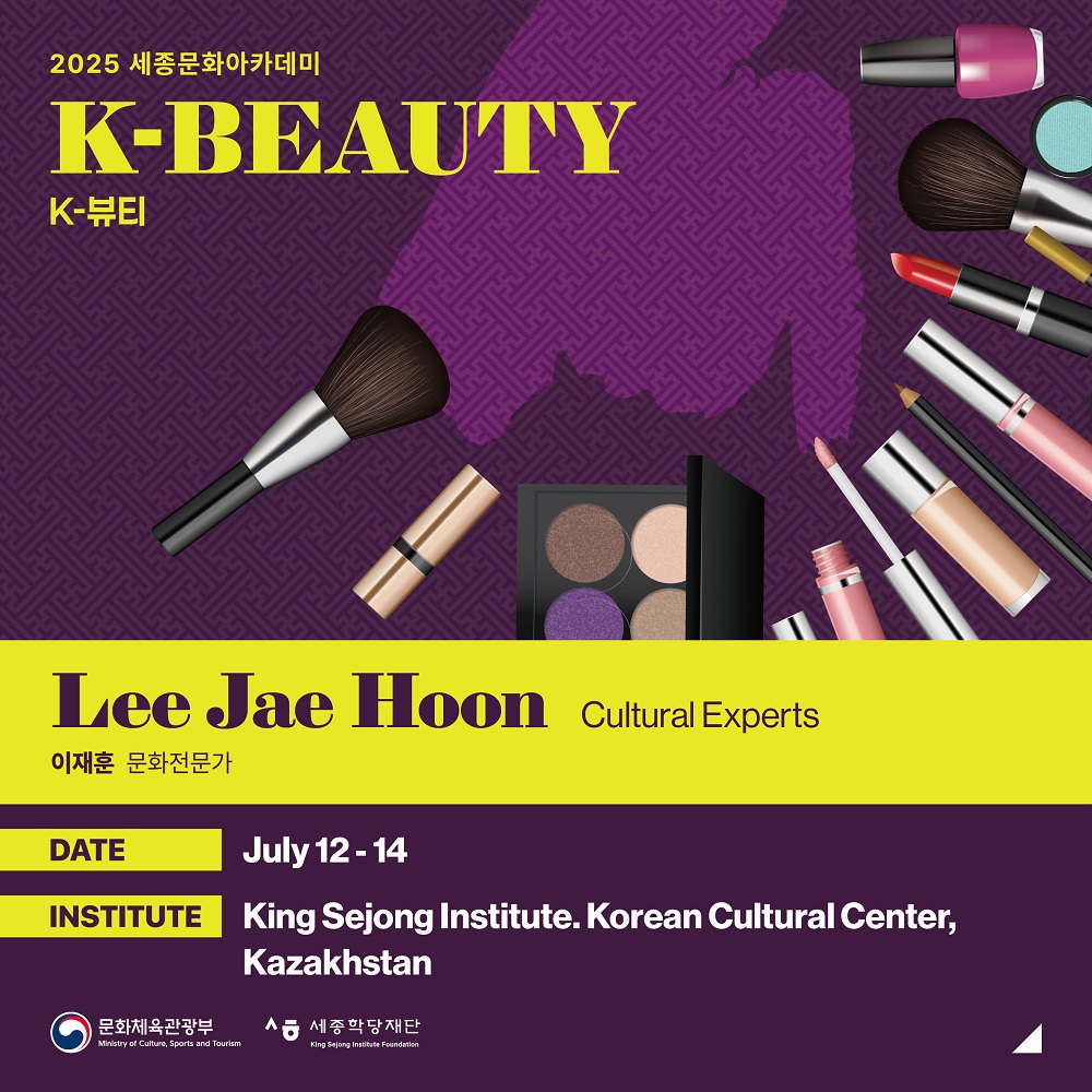 케이뷰티포스터