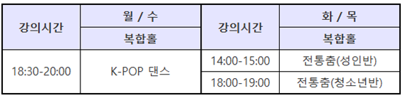가을학기시간표