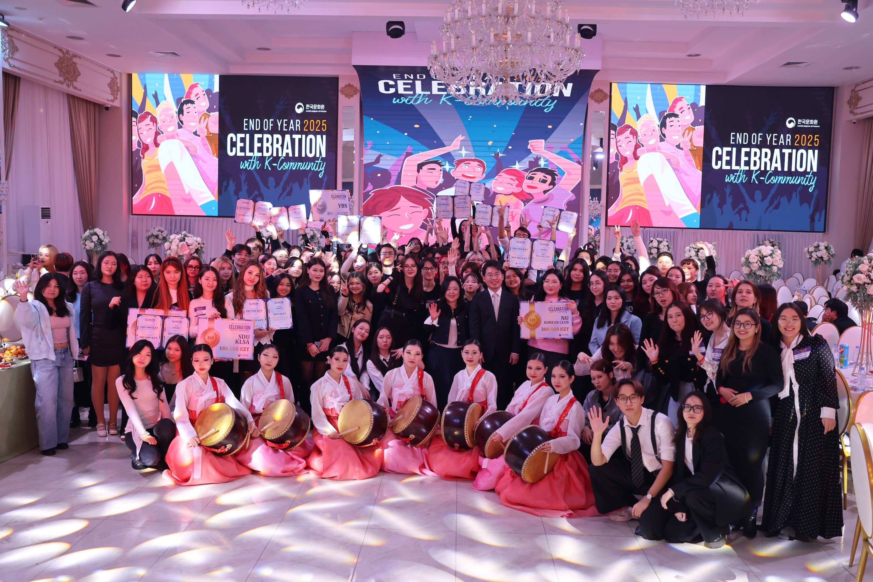 K-커뮤니티와 함께하는 2025 연말행사 개최