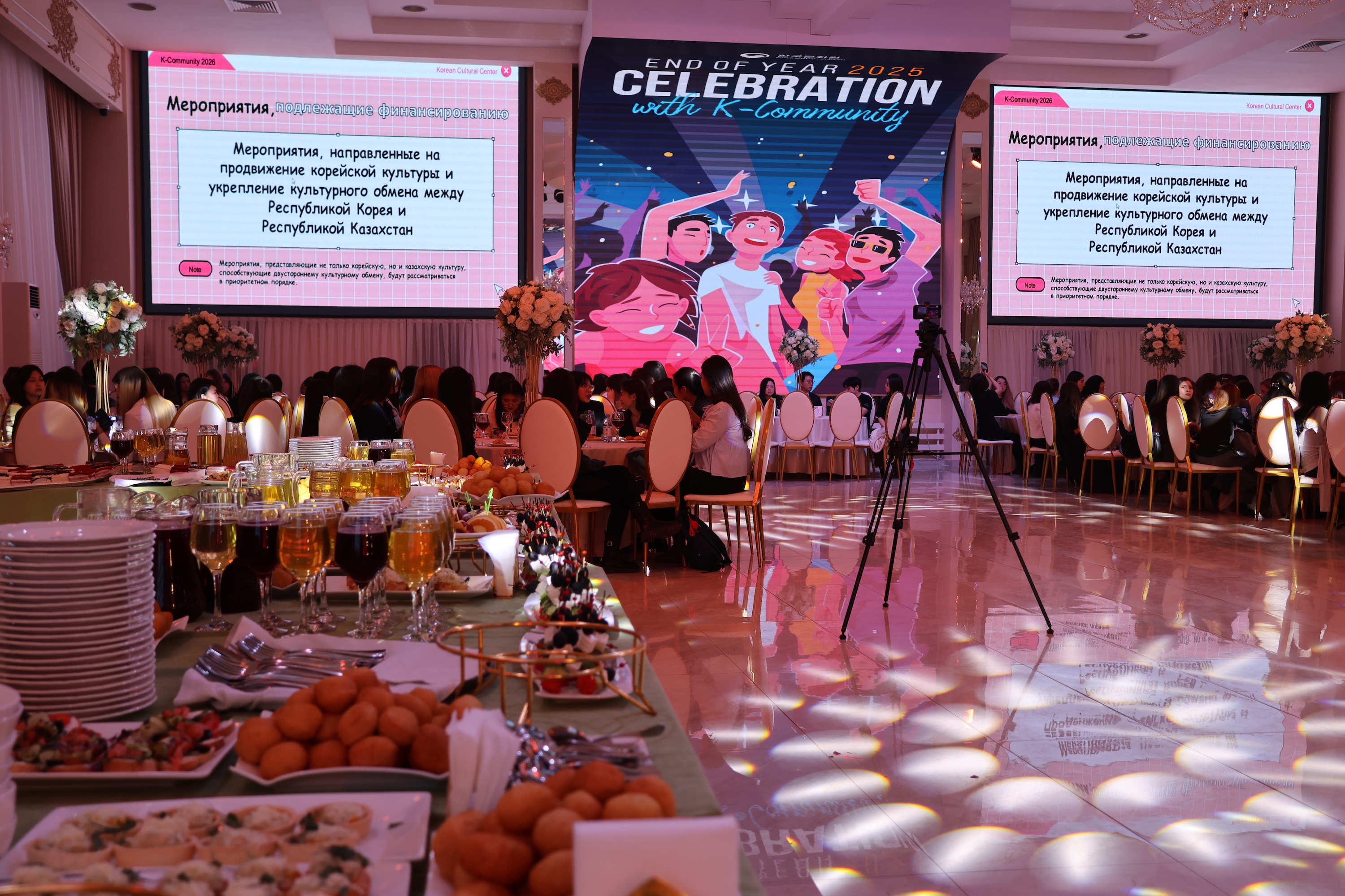 K-커뮤니티와 함께하는 2025 연말행사 개최