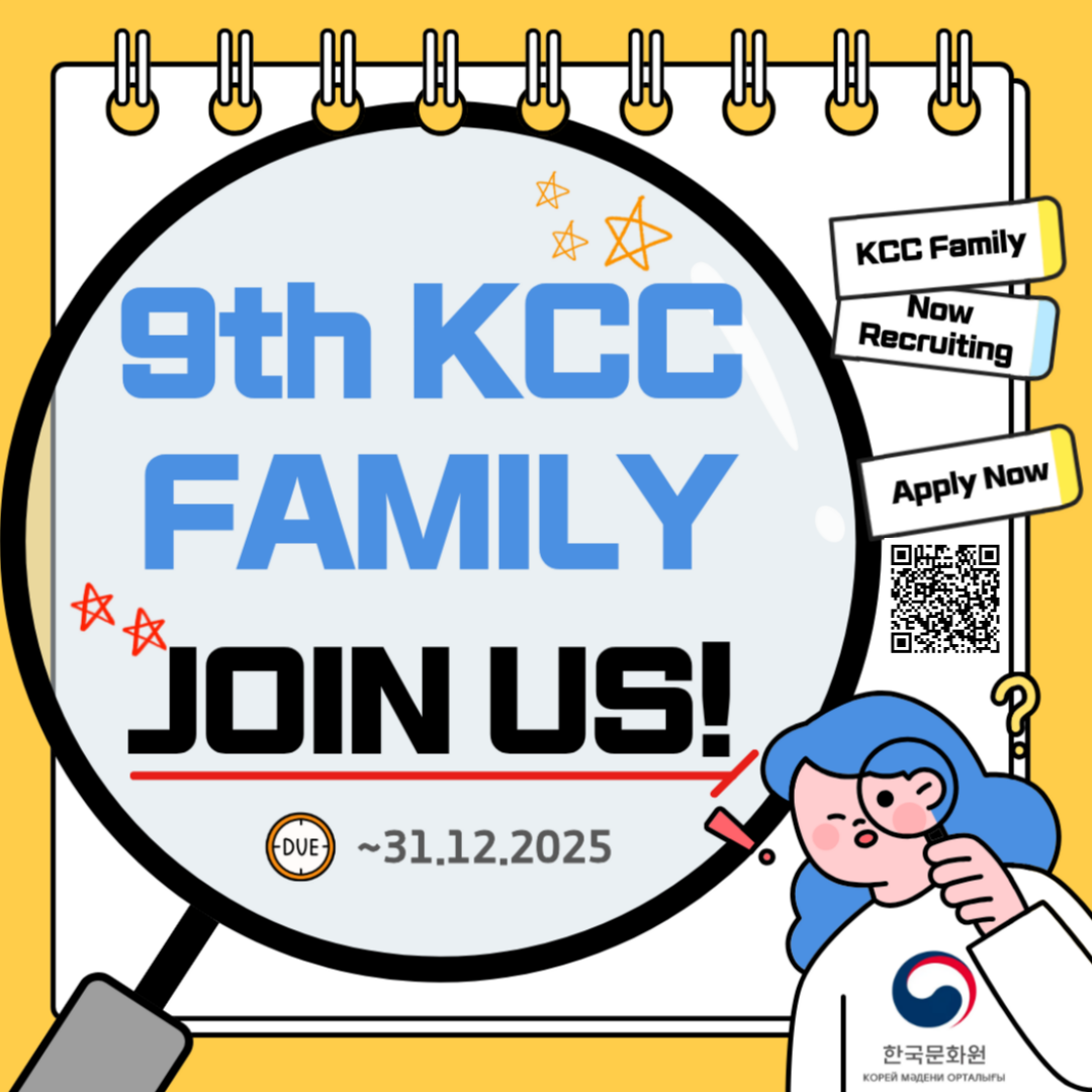 한국문화원 패밀리 9기 모집 공고