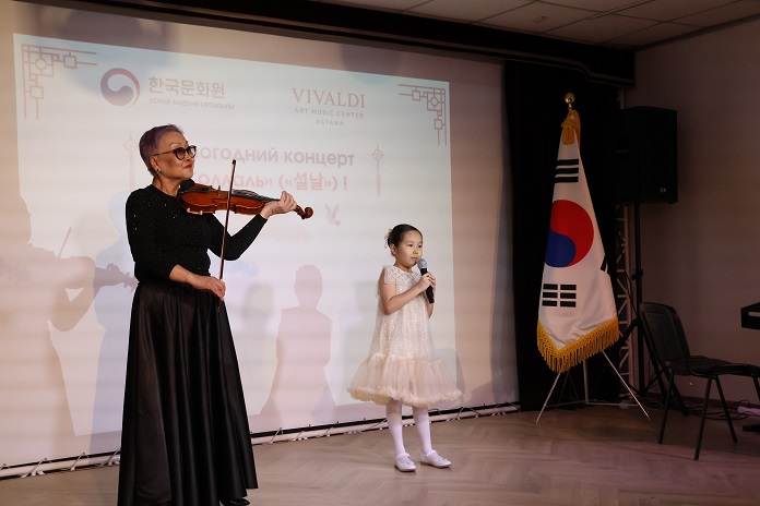 비발디아트센터 설날 기념 음악회