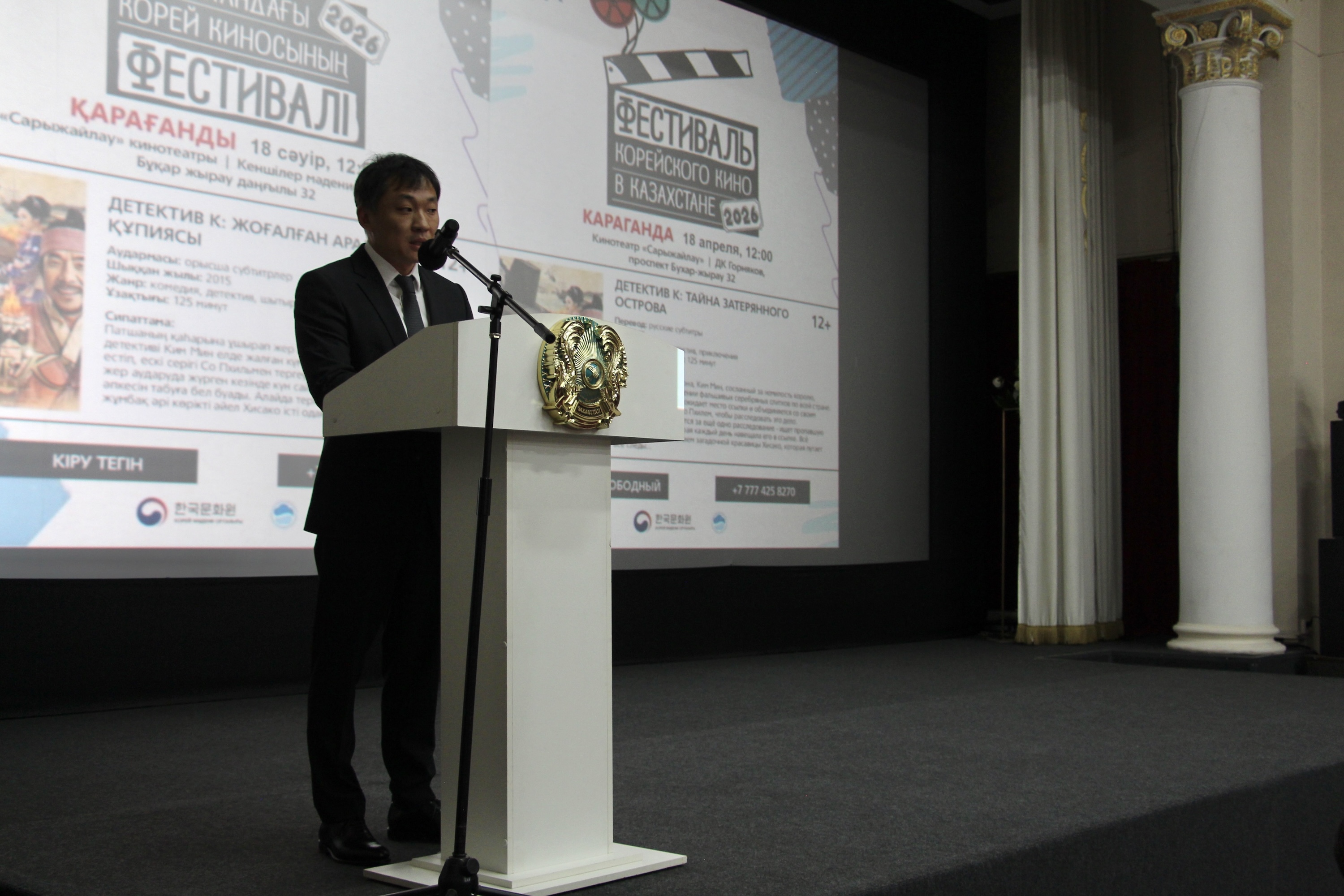 고려인협회 협업 2026 카라간다 한국영화제 개최