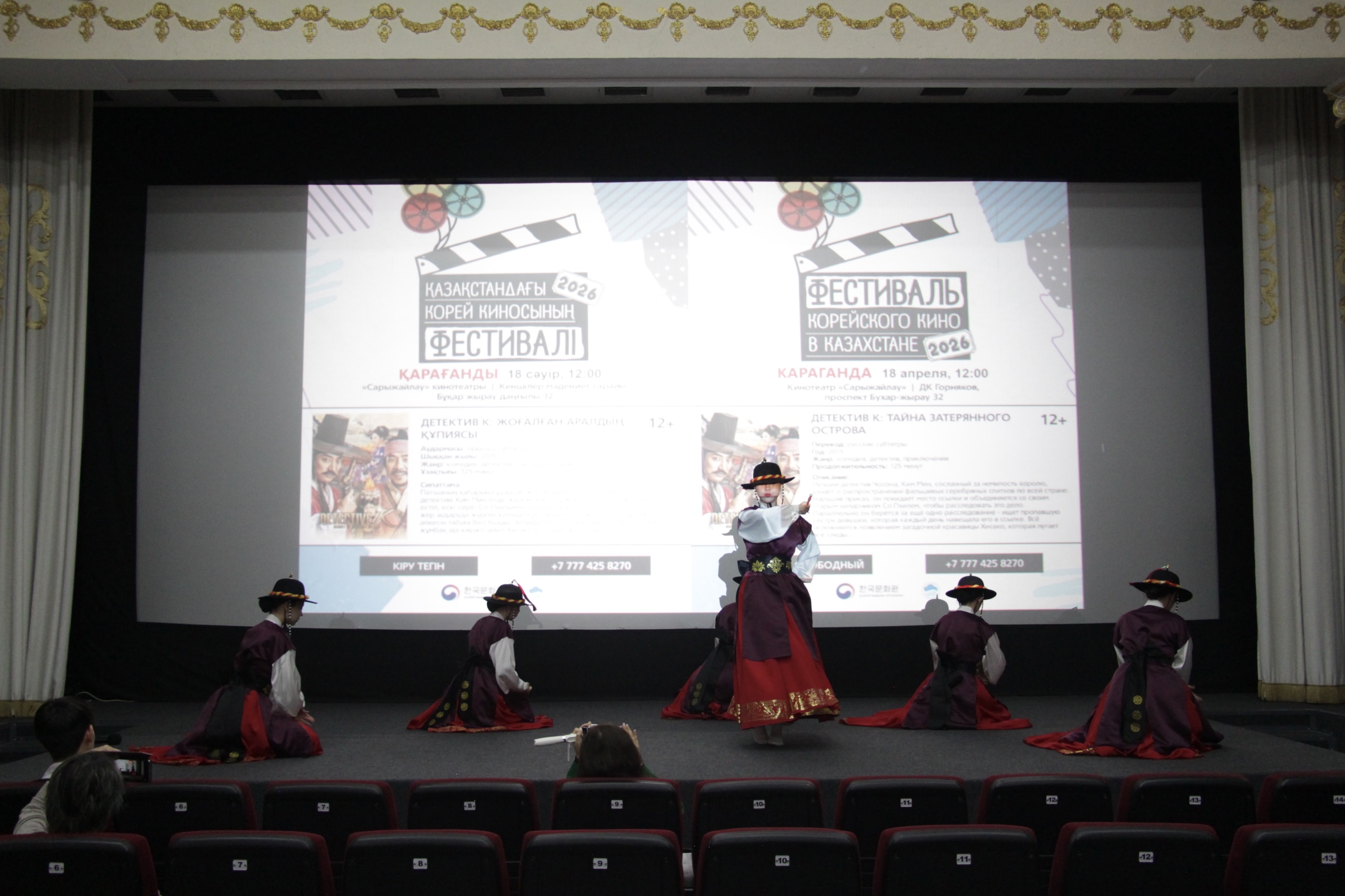 고려인협회 협업 2026 카라간다 한국영화제 개최