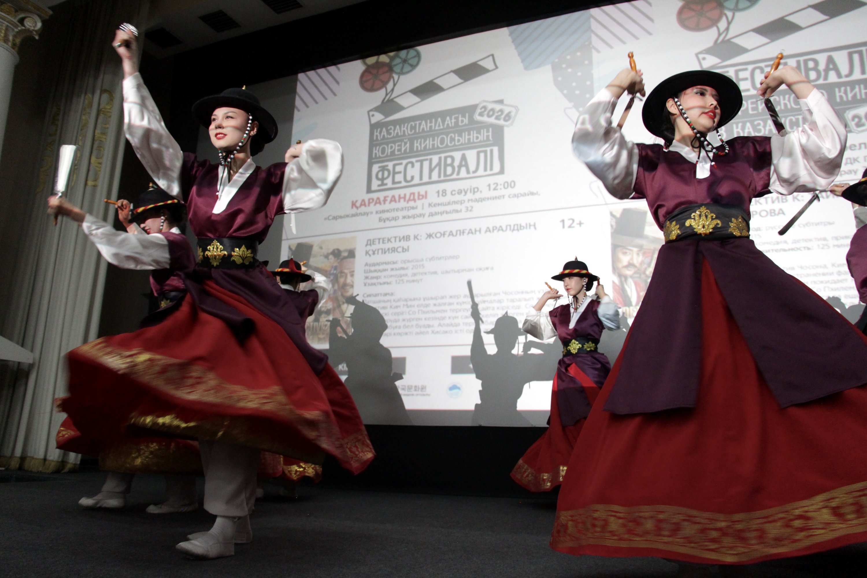 고려인협회 협업 2026 카라간다 한국영화제 개최