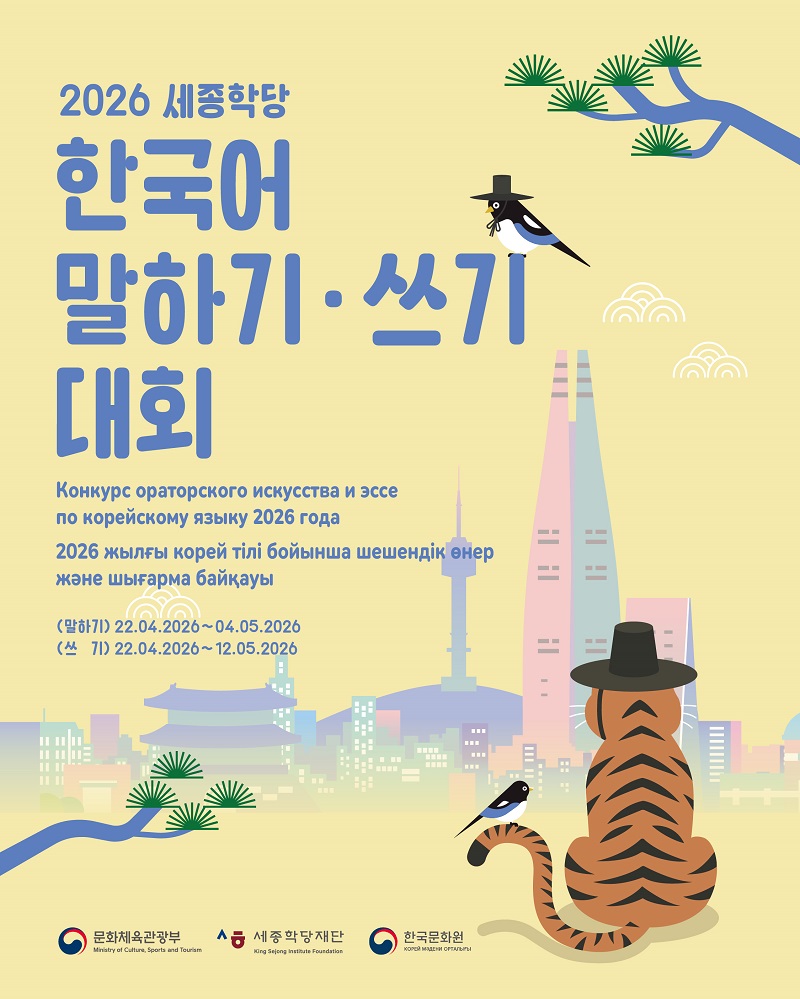 말하기쓰기대회포스터