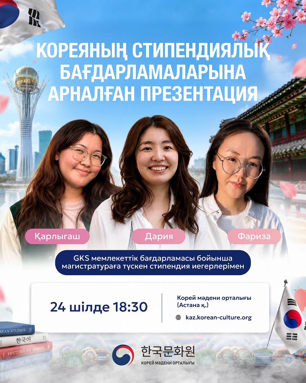 카자흐어포스터