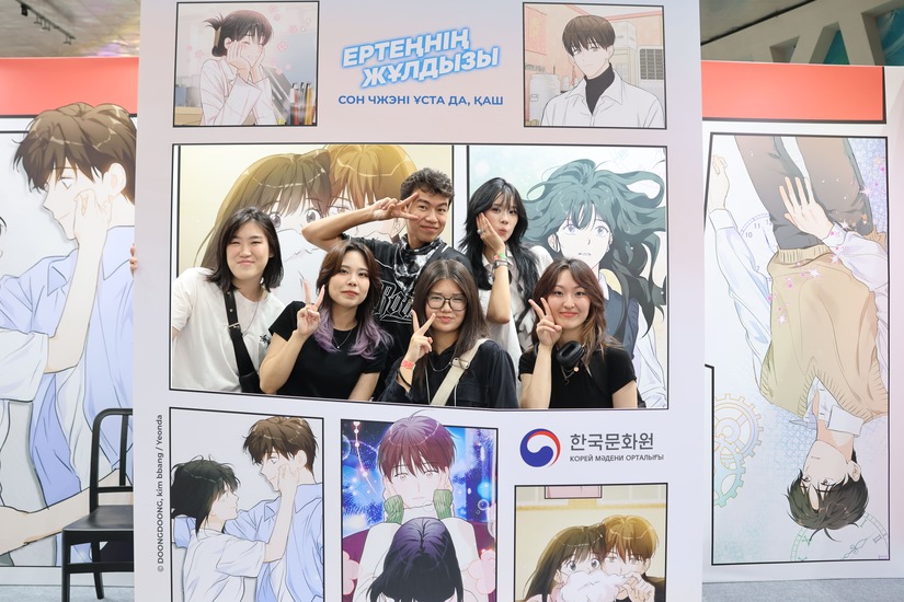 <2026 아스타나 코믹콘> 한국 문화 홍보관 운영