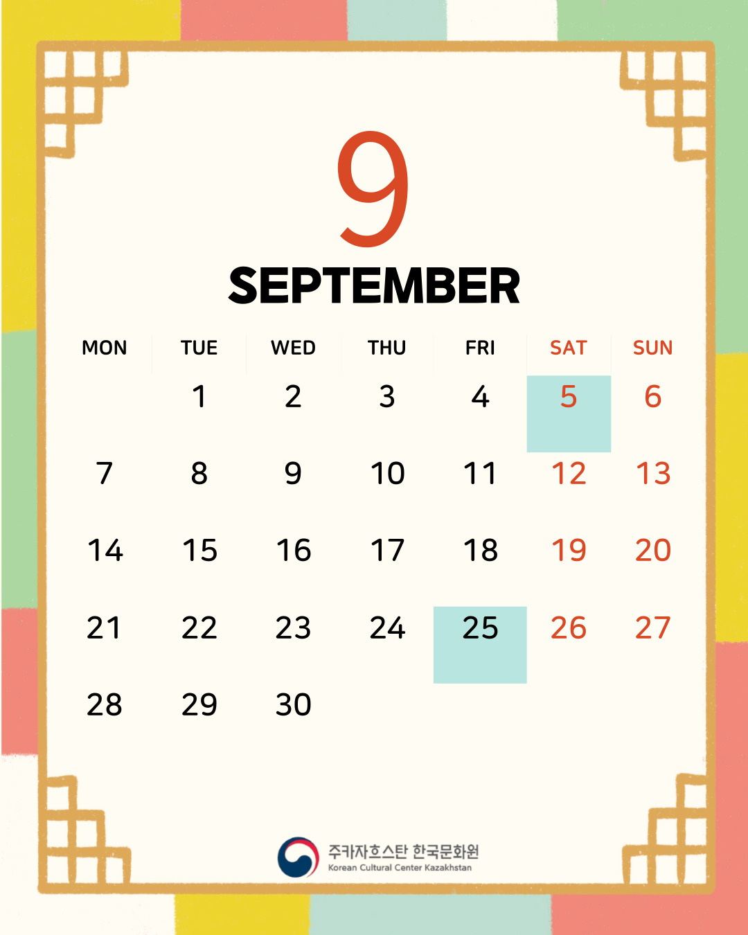 9월일정