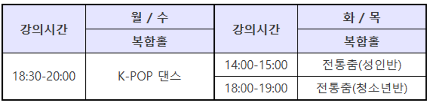 문화 강좌 개강 안내