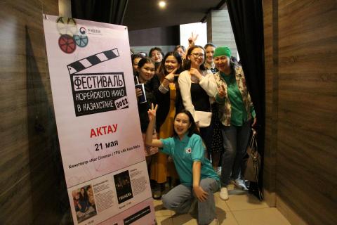  카자흐스탄 악타우 한국영화제 개최
