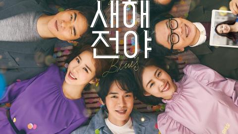  Канун Нового года