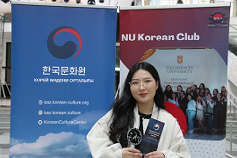  НАЗАРБАЕВ УНИВЕРСИТЕТІНДЕ «NU КОРЕЙ ТОЛҚЫНЫ АПТАЛЫҒЫ – ЧХУСОК» ШАРАСЫ ӨТТІ