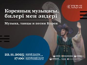  <한국의 악가무> 개최 안내