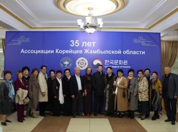  «'Корё' Жамбыл облысының корей ассоциациясы» қоғамдық бірлестігінің 35 жылдығы