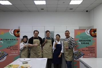 2025 특별 한식 마스터클래스