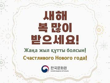 2026년에도 새해 복 많이 받으세요!