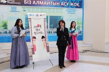 유라시아 대학교 한국문화 행사 <설날> 개최