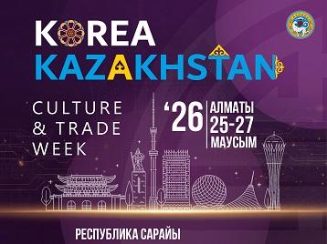 2026 Korea-Kazakhstan Culture and Trade Week