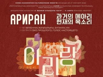 아리랑: 과거의 울림, 현재의 목소리