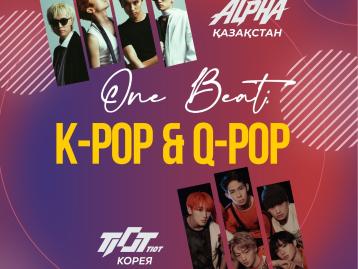 2026 One Beat: K-POP & Q-POP 